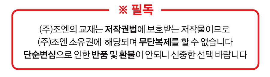 사고력 A단계 워크북