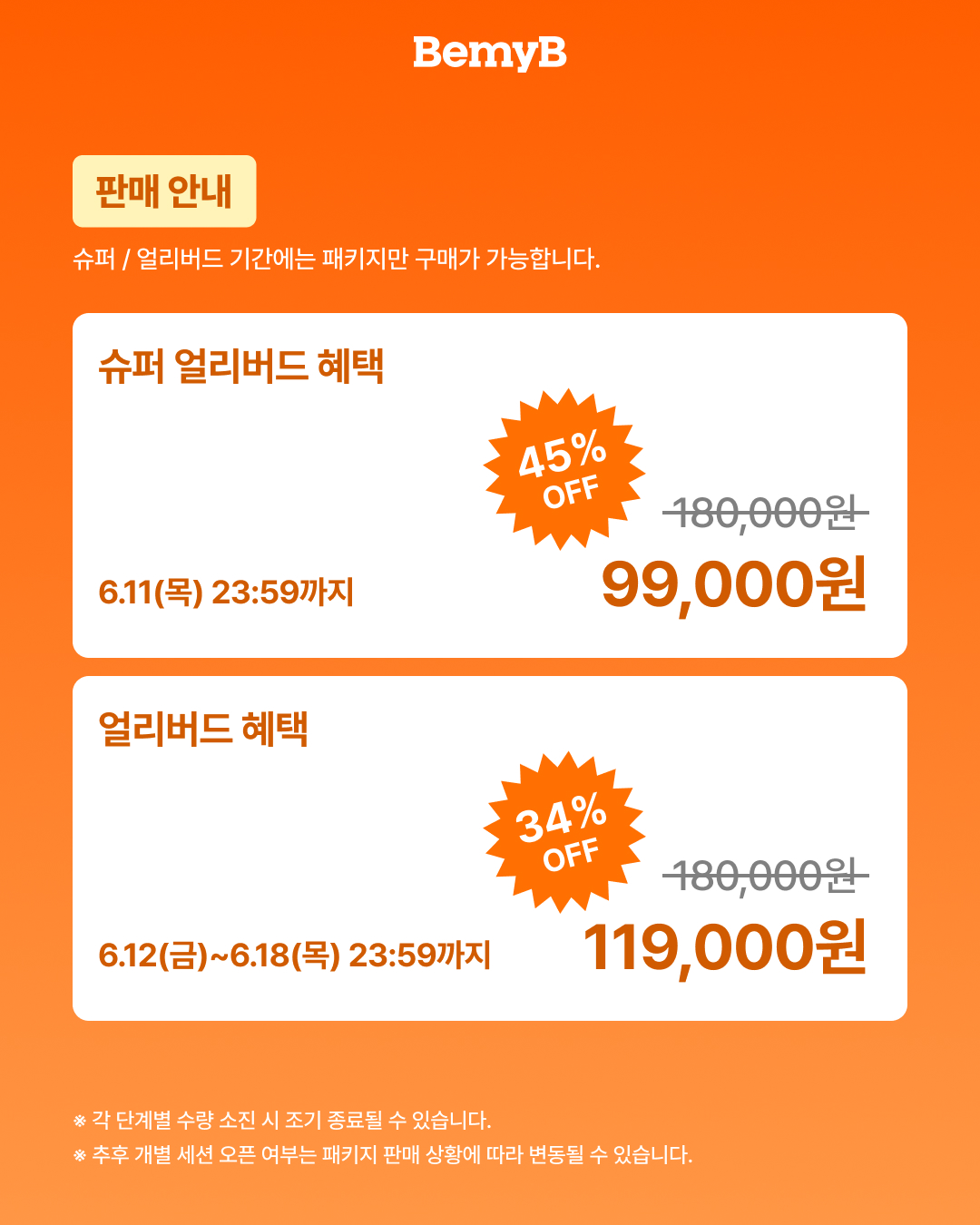 ★슈퍼 얼리버드 패키지★ [비즈니스 인사이트 시리즈] 브랜드가 AI와 함께 일하는 법