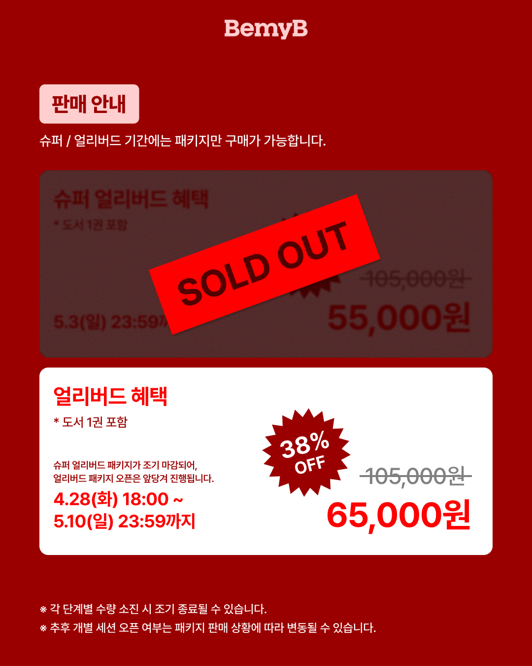 ★얼리버드 패키지★ [비즈니스 인사이트 시리즈] 브랜드를 키우는 유튜브 채널 운영 노하우