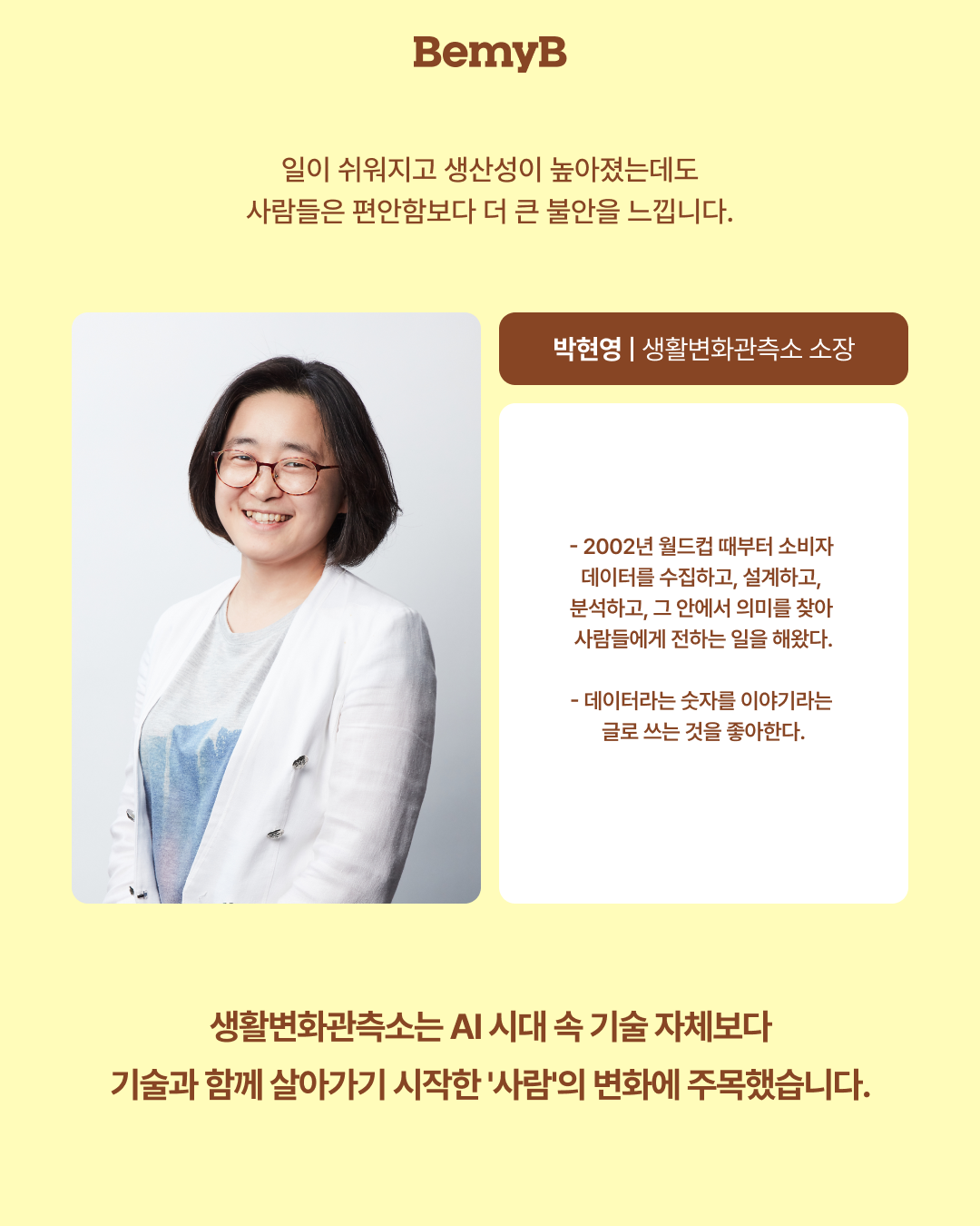 [북토크] 3가지 키워드로 읽는 2027 트렌드노트 (10/28 수)