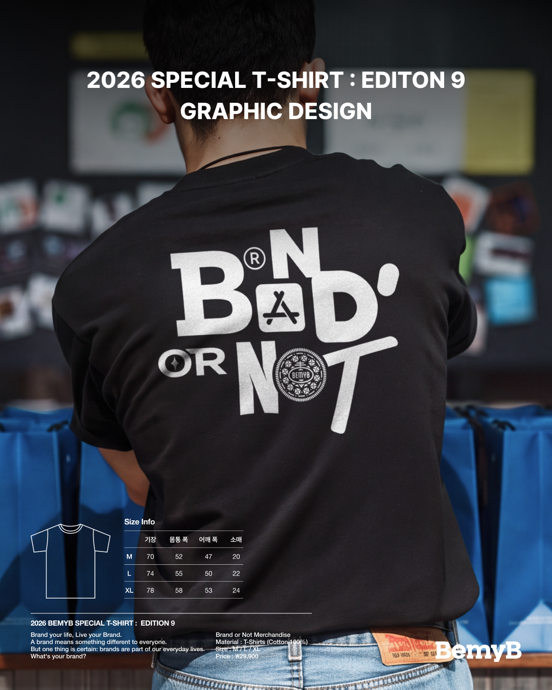 2026 BEMYB SPECIAL T-SHIRT : EDITION 9
