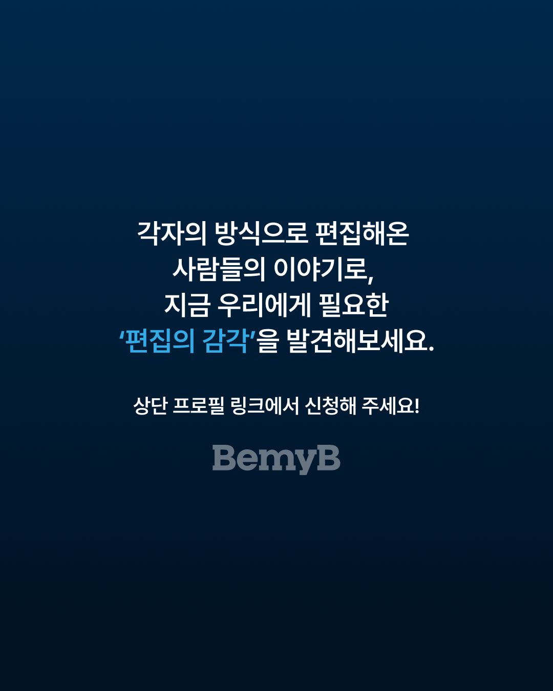 ★시리즈 세션 신청자 대상 PRE-ORDER★ [비즈니스 인사이트 시리즈] 편집하는 사람들