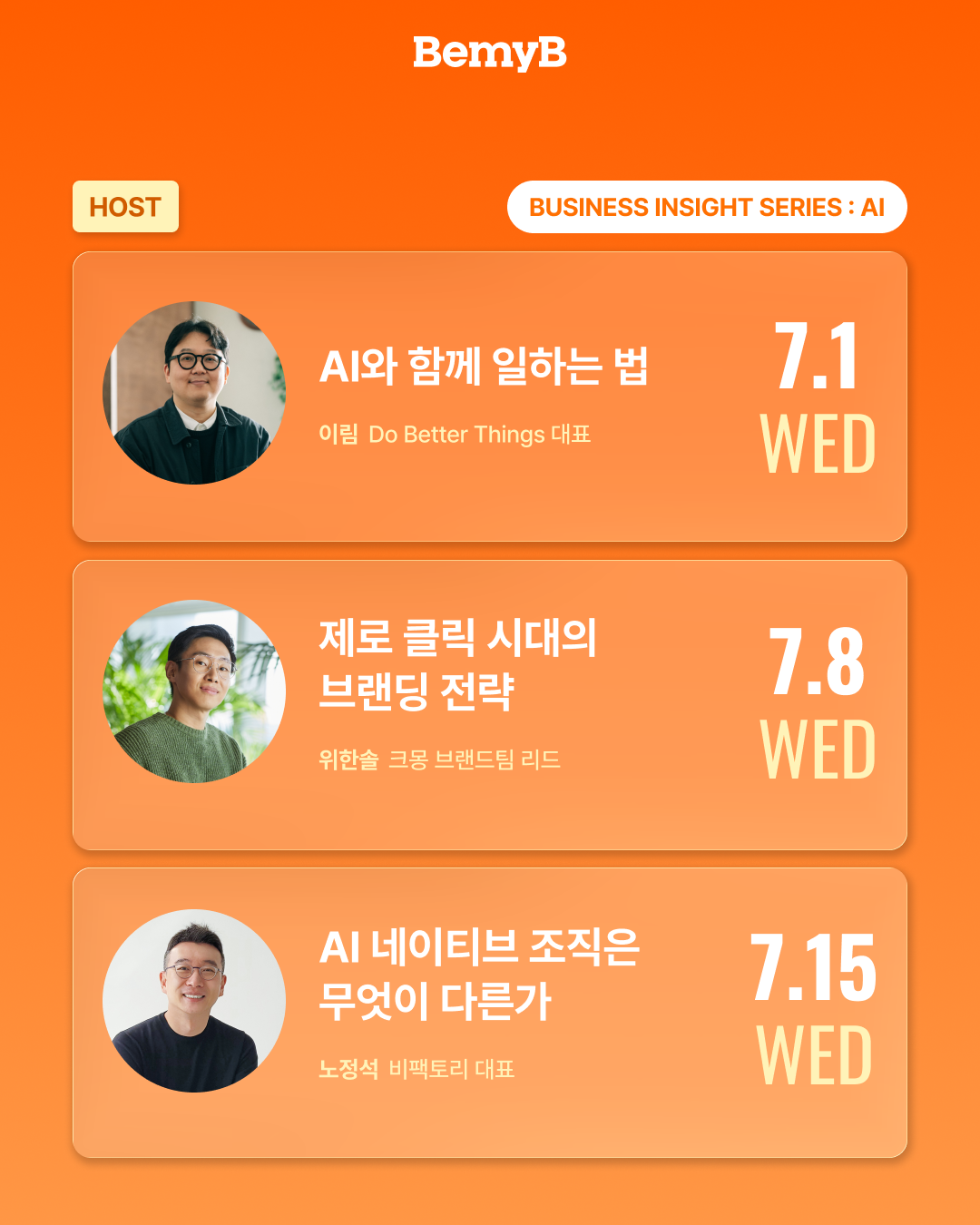 ★슈퍼 얼리버드 패키지★ [비즈니스 인사이트 시리즈] 브랜드가 AI와 함께 일하는 법