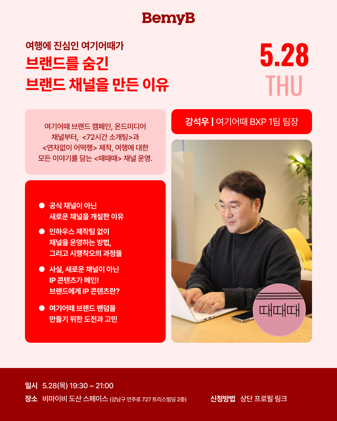 [비즈니스 인사이트 시리즈 : Youtube] 브랜드를 키우는 유튜브 채널 운영 노하우