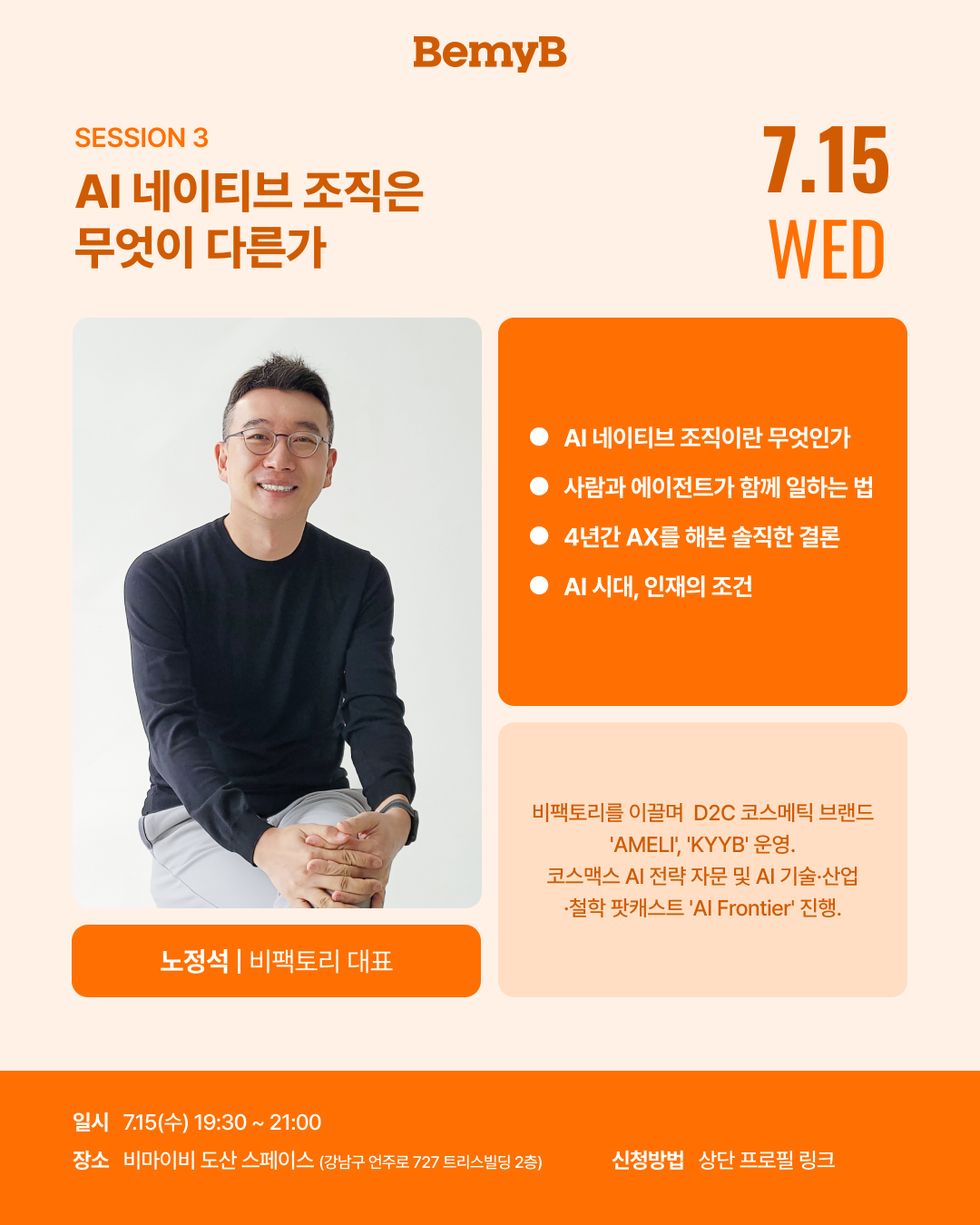 ★슈퍼 얼리버드 패키지★ [비즈니스 인사이트 시리즈] 브랜드가 AI와 함께 일하는 법