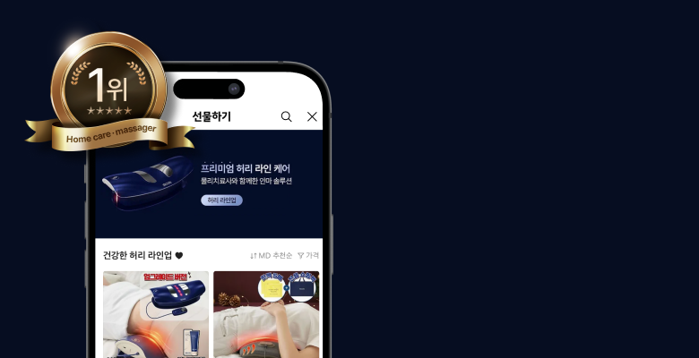 카카오톡 선물하기 1위