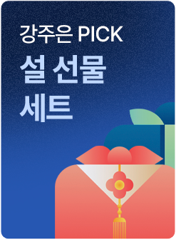 슬룸 강주은 Pick 설 선물 세트