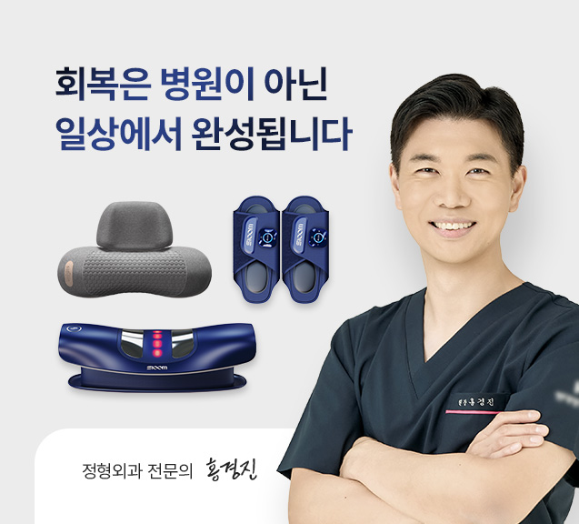 정형외과 전문의와 함께 설계한 슬룸 브랜드스토리