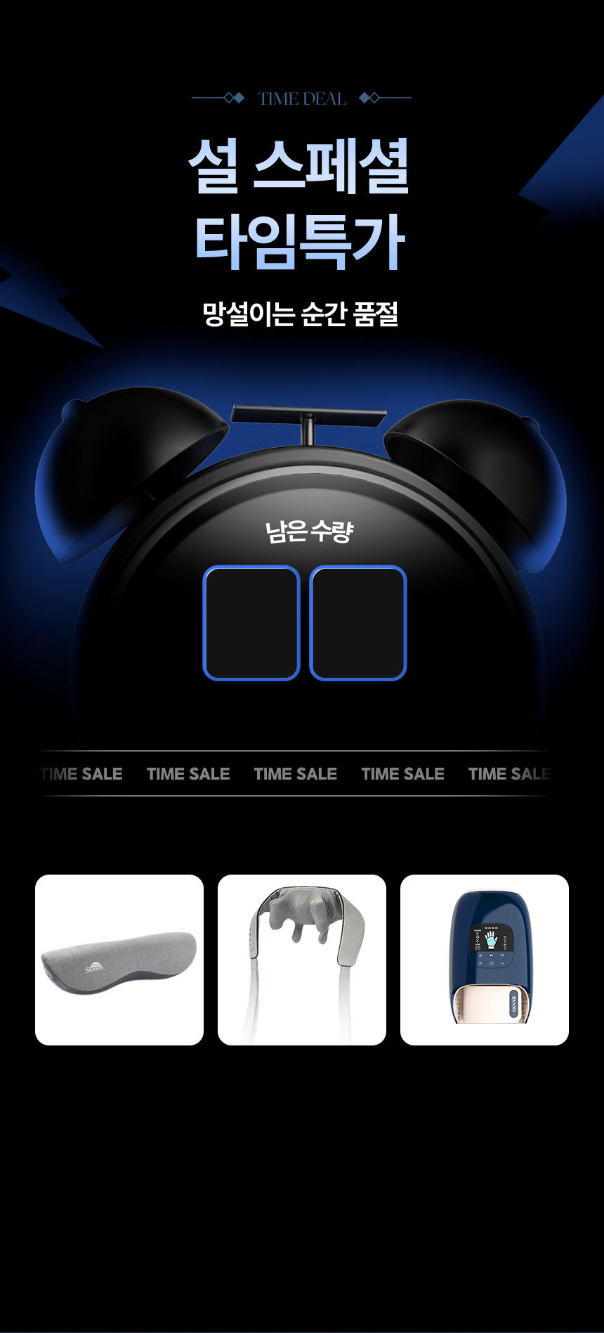슬룸 설 스페셜 타임특가
