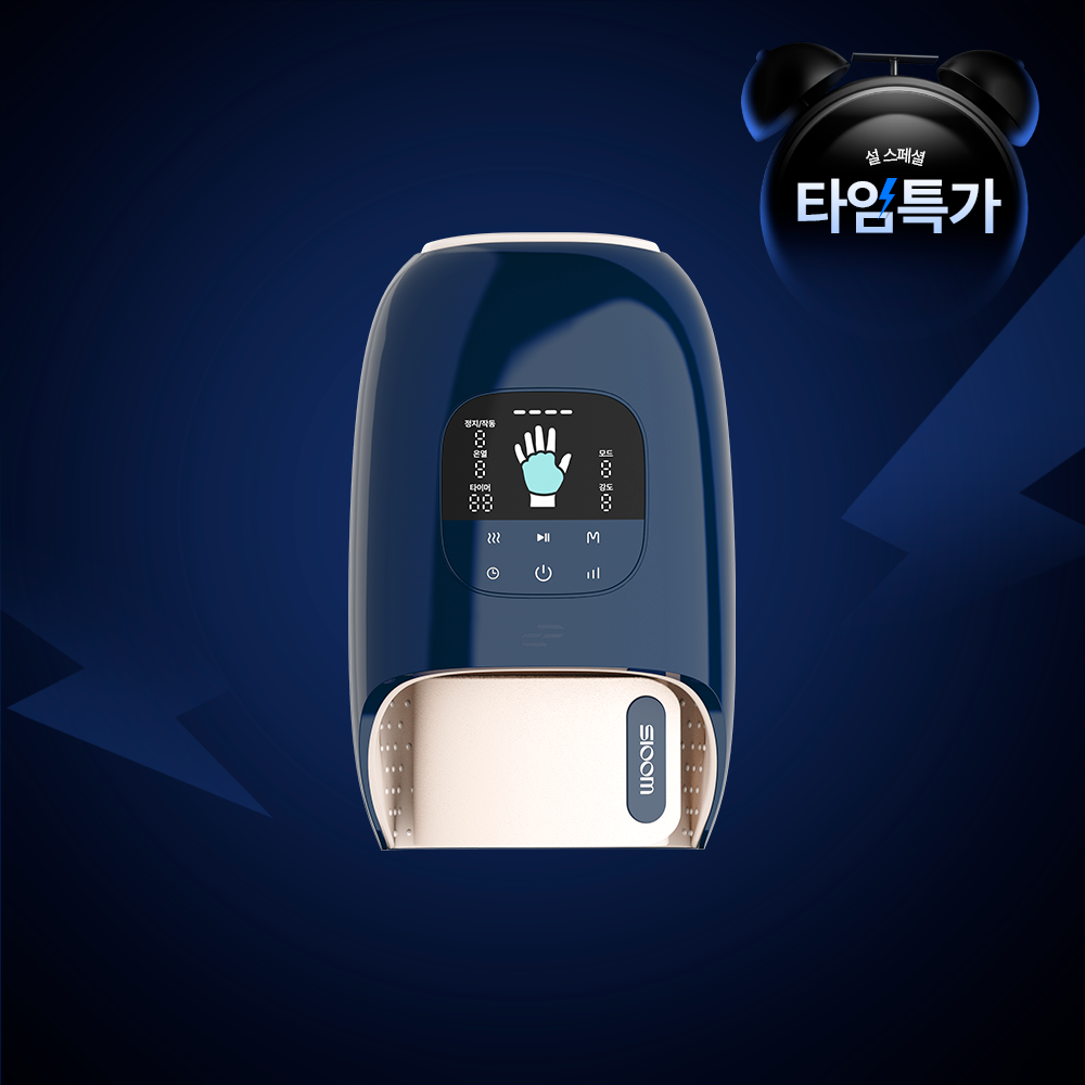 슬룸 손편한케어 프리미엄 손 마사지기