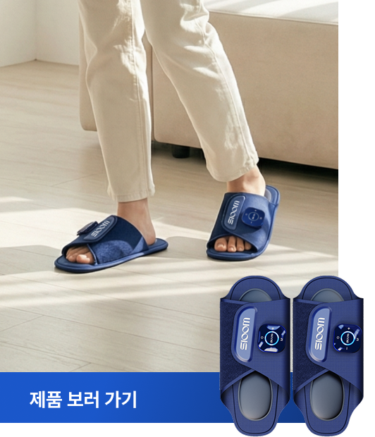  발편한케어 V2 발 마시지기