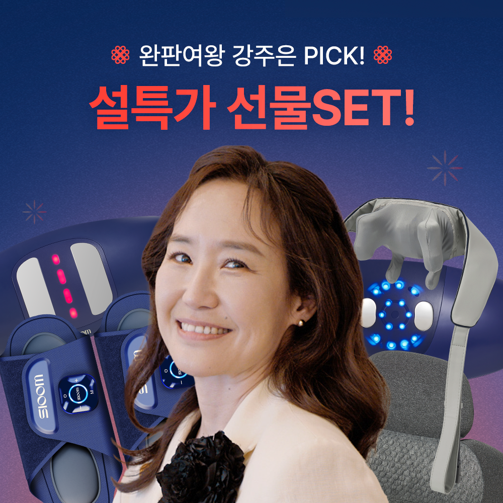 슬룸 [강주은x슬룸] 특별 케어 세트 허리편한케어 V2 목편한케어 플라잉 발편한케어 
