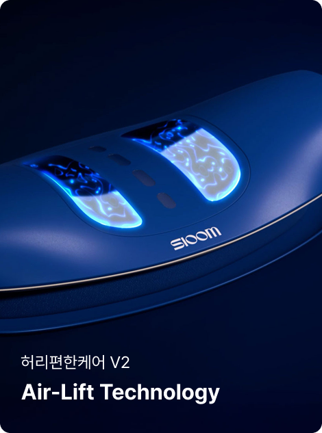 허리편한케어 V2 등 허리 마사지기
