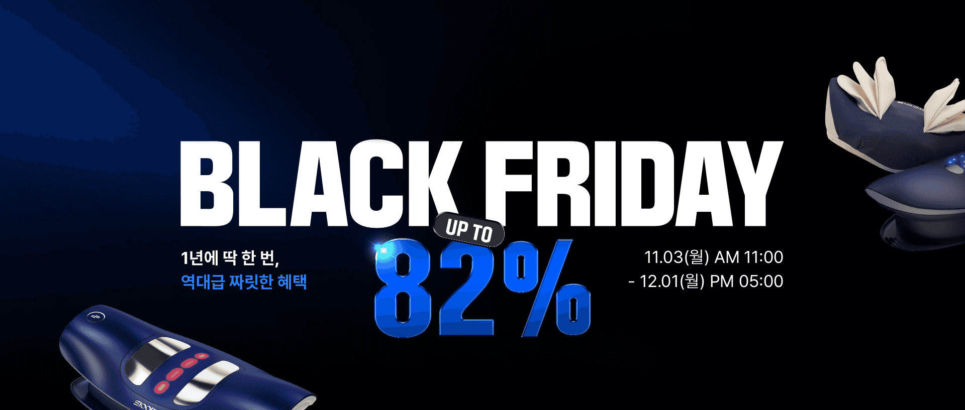 슬룸 블랙프라이데이
