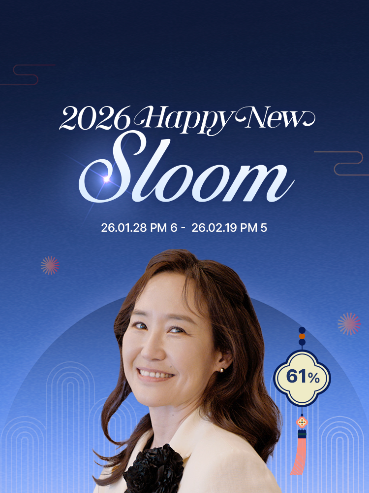 슬룸 강주은 픽 신년맞이 풍성한 혜택 최대 61% + 설 선물 세트 구성