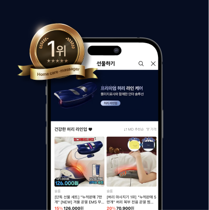 카카오톡 선물하기 1위