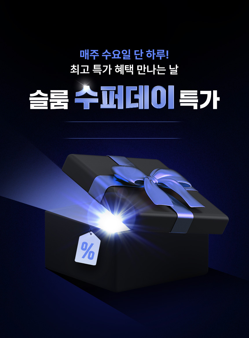 슬룸 수퍼데이 특가 등 마사지기 허리 마사지기 등 허리 마사지기 목 마사지기 어깨 마사지기 목 어깨 마사지기