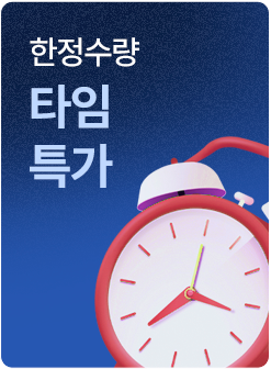 슬룸 한정수량 타임특가