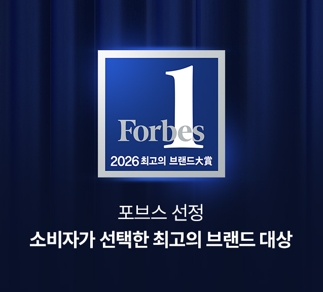 포브스 선정 소비자가 선택한 최고의 브랜드 상 슬룸