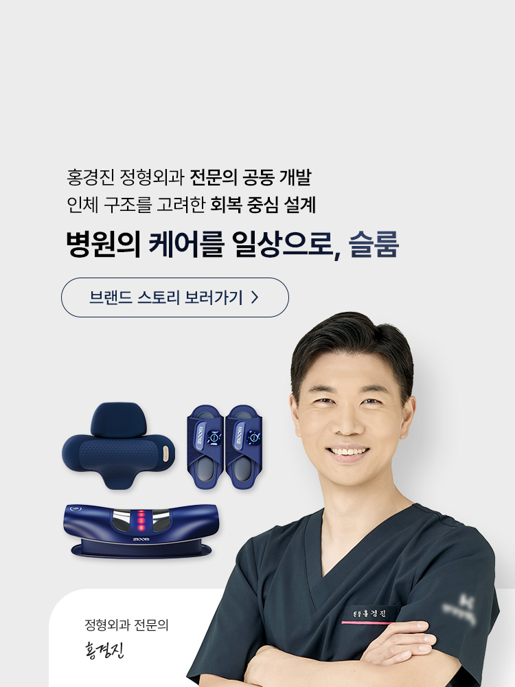 슬룸 브랜드스토리 바로가기