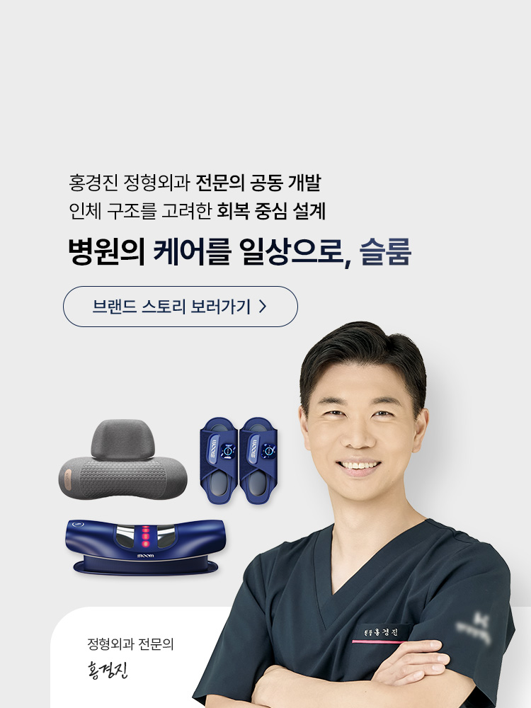 슬룸 브랜드스토리 바로가기