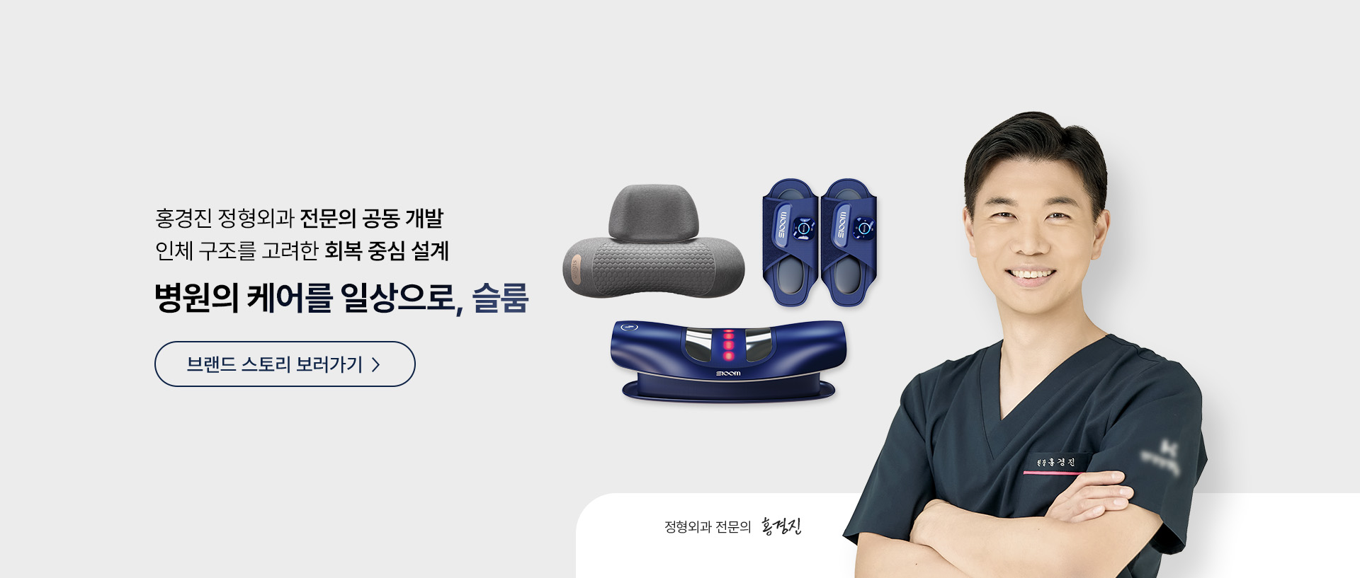 슬룸 브랜드스토리 바로가기