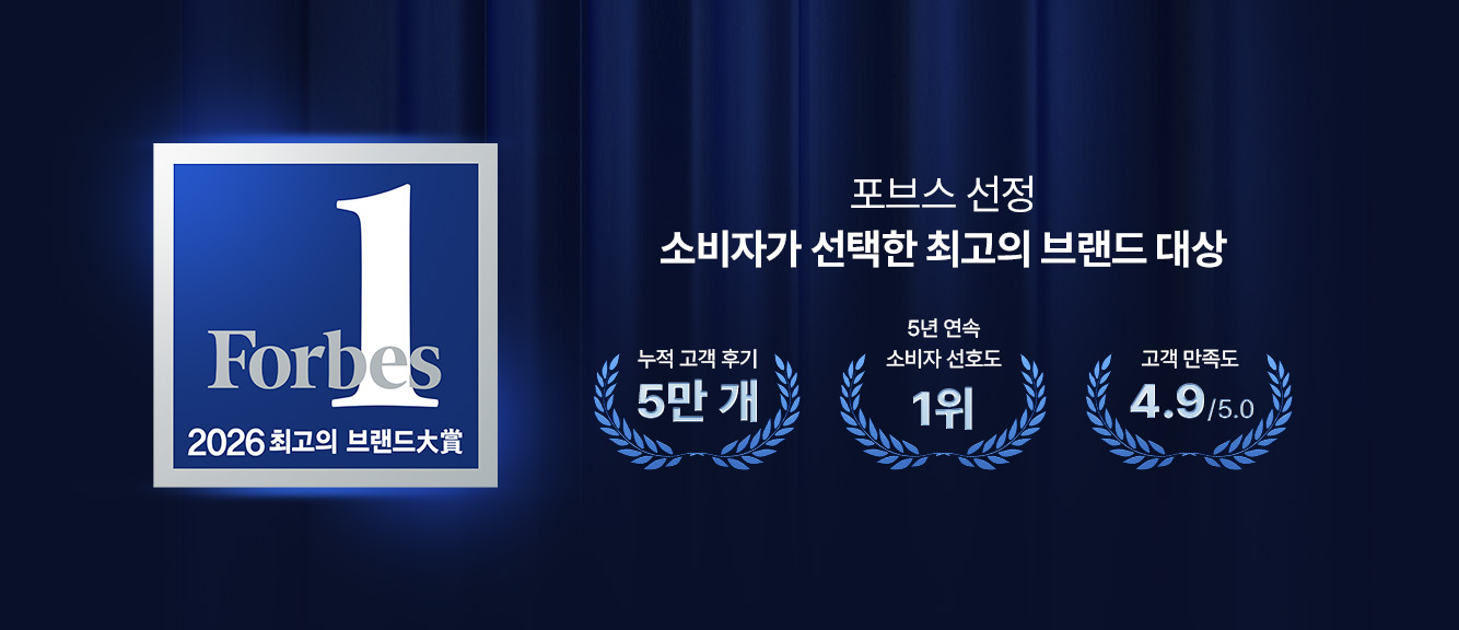 포브스 선정 소비자가 선택한 최고의 브랜드 상 슬룸