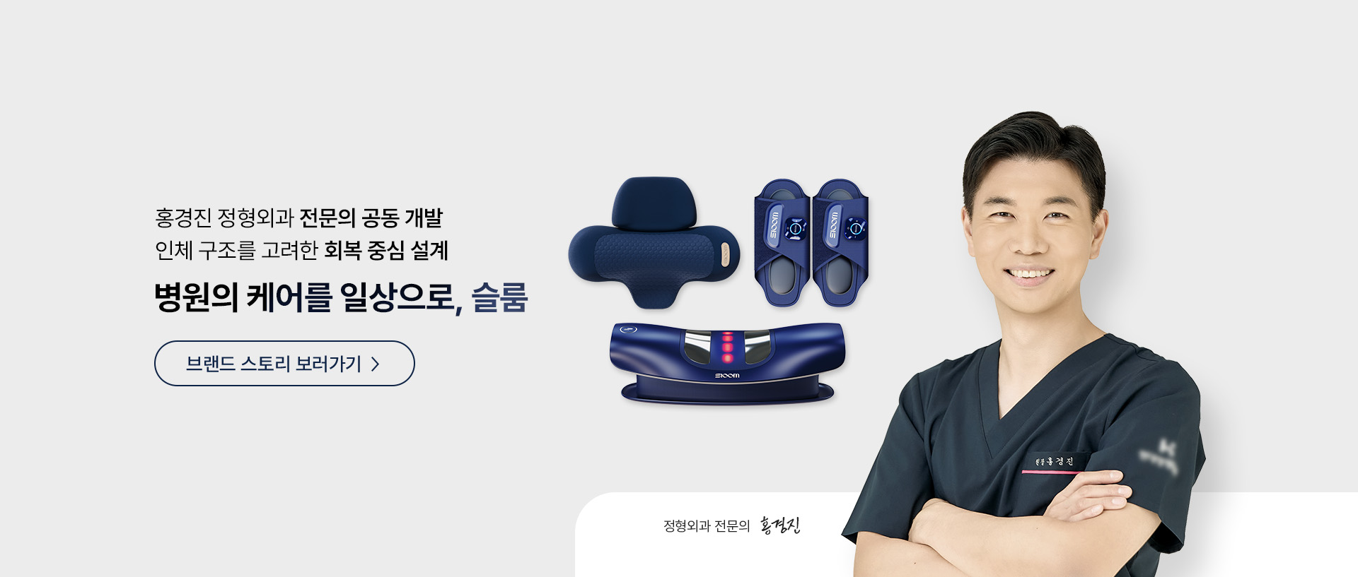 슬룸 브랜드스토리 바로가기