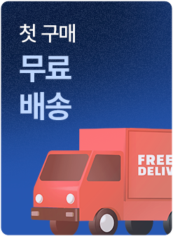 슬룸 첫 구매 무료 배송