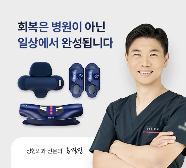 정형외과 전문의와 함께 설계한 슬룸 브랜드스토리