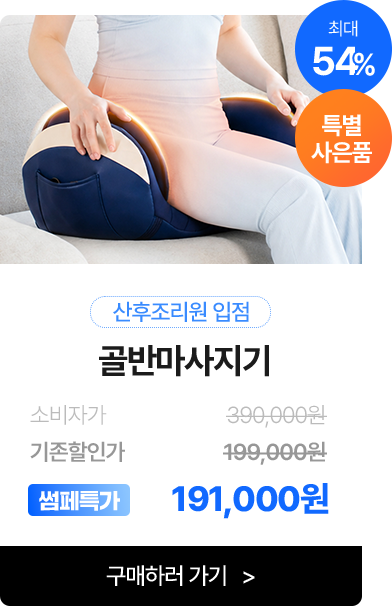 골반 마사지기