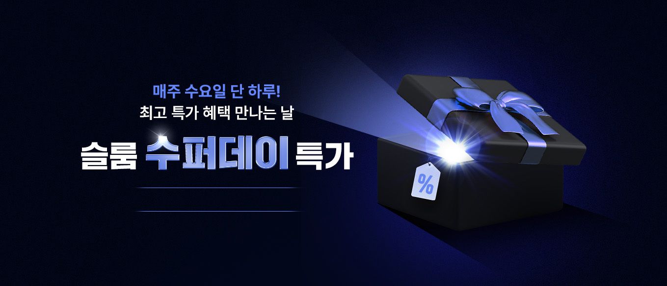 슬룸 수퍼데이 특가 등 마사지기 허리 마사지기 등 허리 마사지기 목 마사지기 어깨 마사지기 목 어깨 마사지기