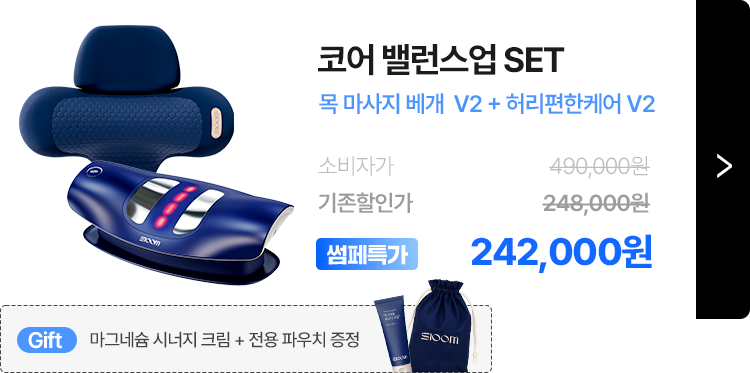 코어 밸런스 업 세트 마사지기