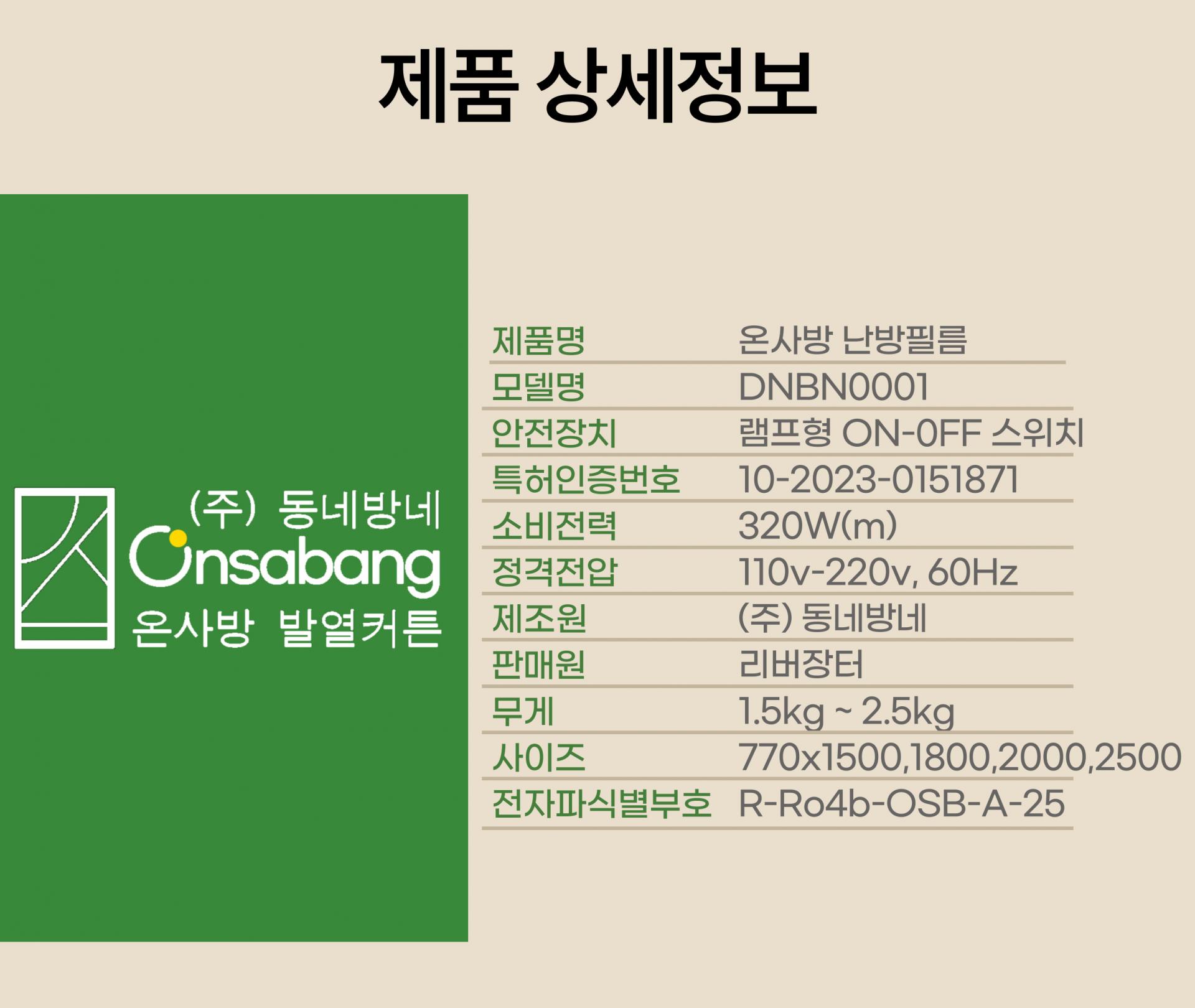 벽걸이 발열커튼 필름 1.8m