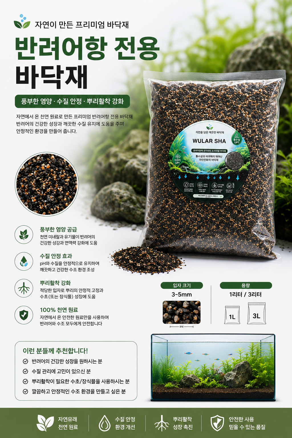 WULAR SHA 우라사 프리미엄 바닥재 1mm - 1kg