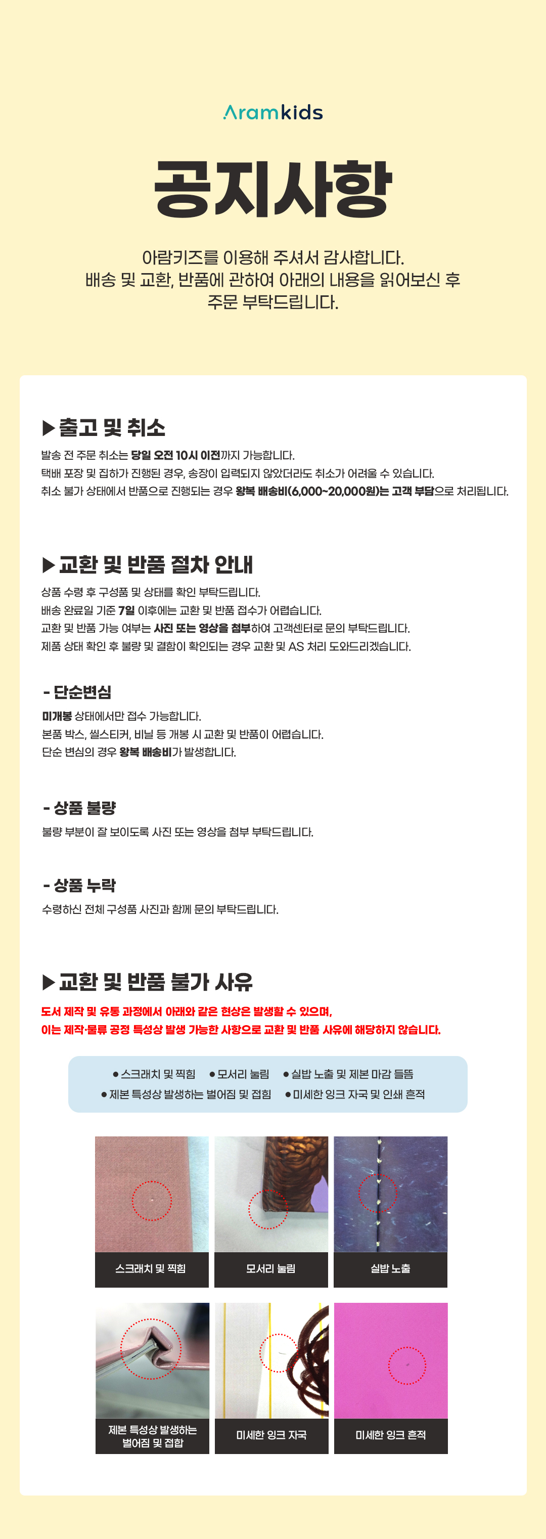 아람키즈 원더스쿨 워크북 나는 좋아 시리즈 전10종