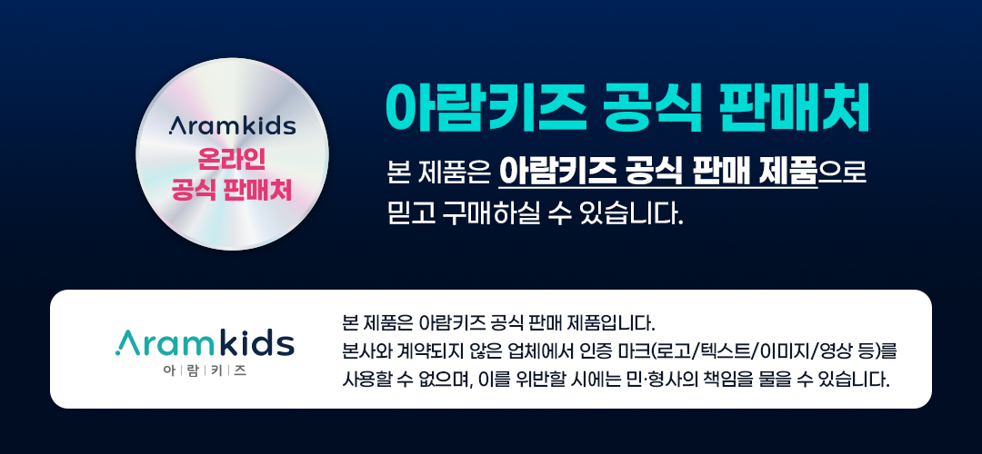 [영유아 베스트셀러] 아람키즈 푸름이 까꿍 그림책 40권 전집 (세이펜 호환)