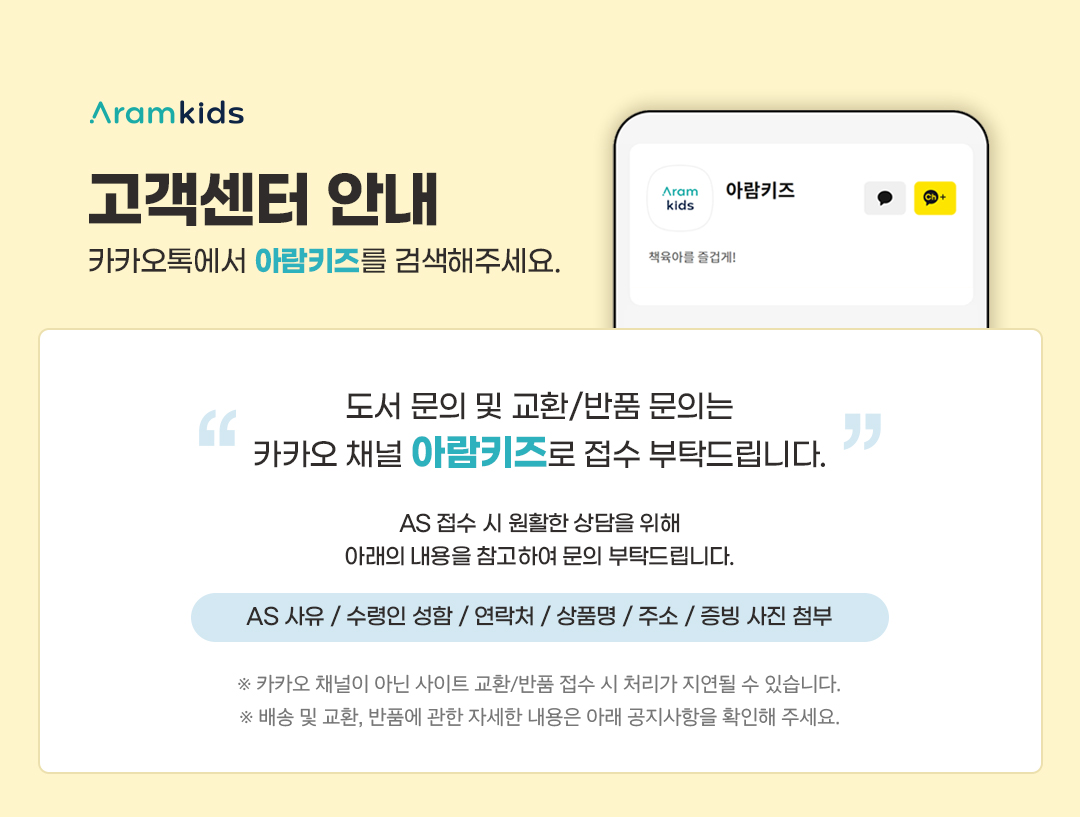 아람키즈 원더스쿨 워크북 나는 좋아 시리즈 전10종