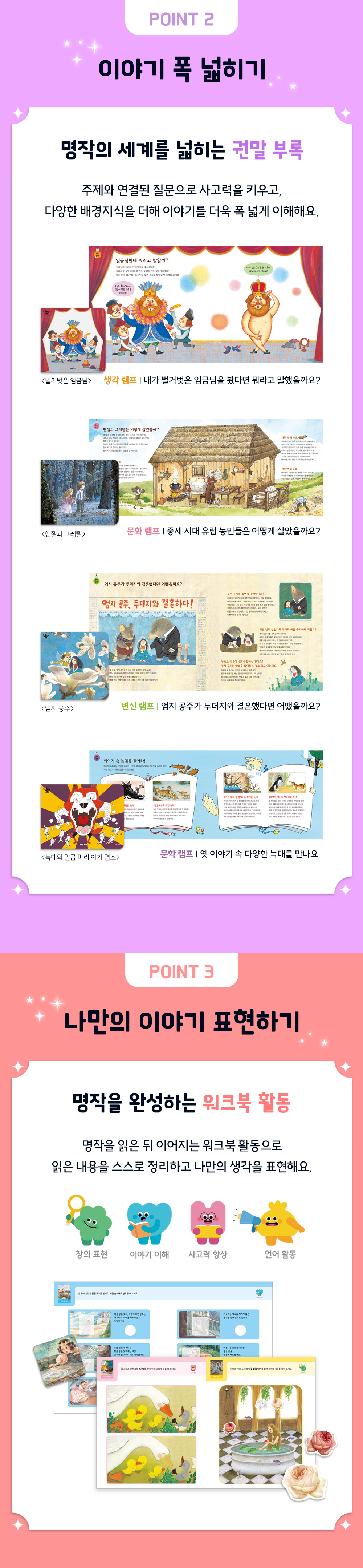 아람키즈 요술램프 세계명작 전집 전 47종