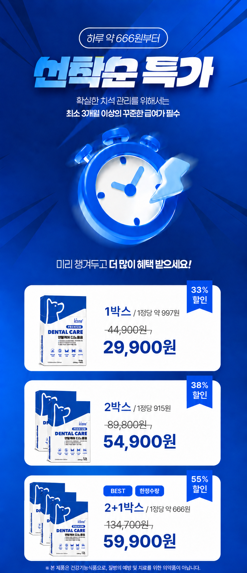 펫햄프 강아지 구강 영양제 덴탈케어 나노필름 입냄새 치석제거 양치 식물성 비건