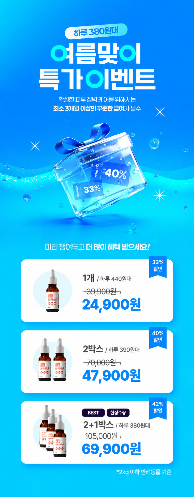 펫햄프 식물성 오메가3·6·9 햄프 오일 30ml - 강아지 고양이 염증 피모 피부 개선 털 모질 심장 면역 비건 영양제