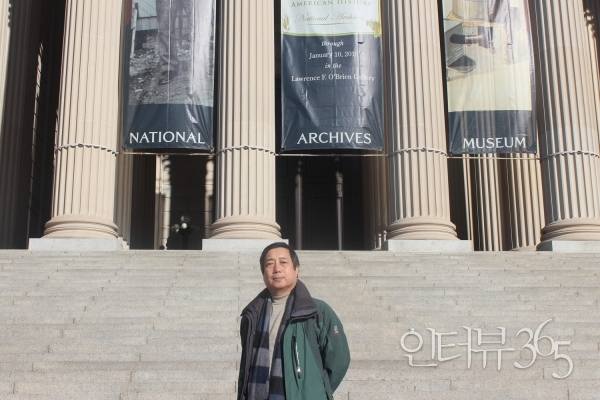 내셔널아카이브즈 이거