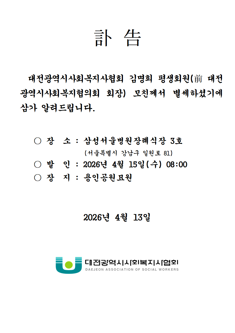 68bbd5de2c800.png