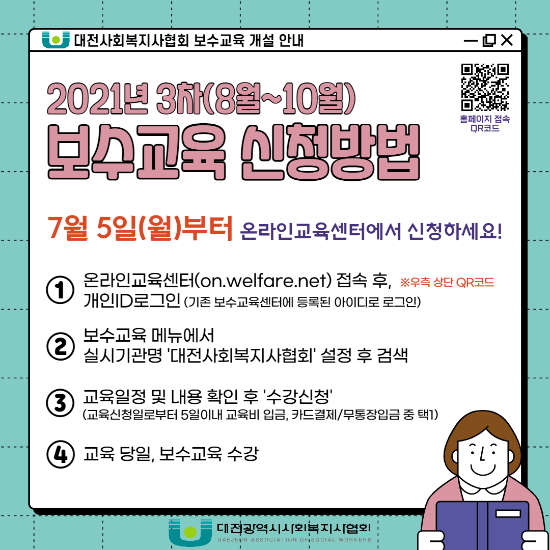 천안사회복지사 2급 자격증 교육기관 진행방법!