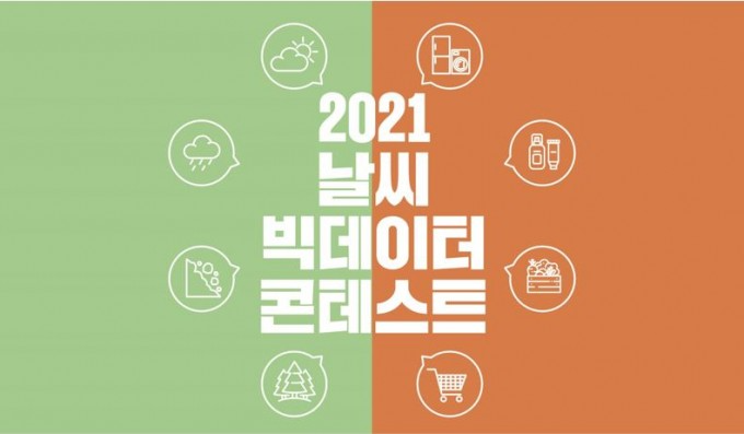 기상청 제공