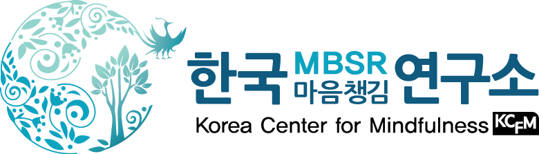 10월 한국MBSR연구소 무료명상모임(1010) 및 지도자 명상모임 안내 : 한국 MBSR 연구소