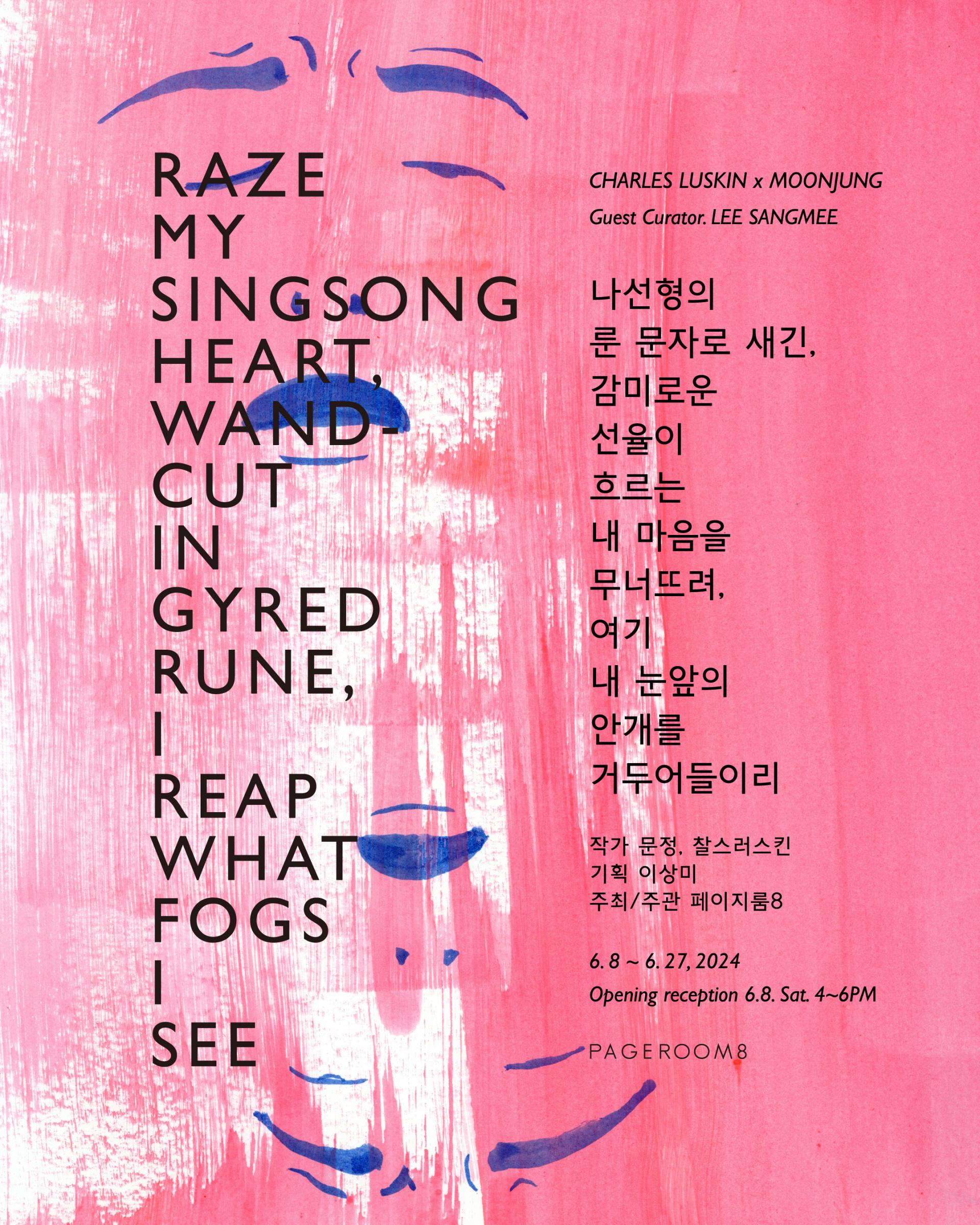 니 편_no.1(Always, On Your Side_no.1)