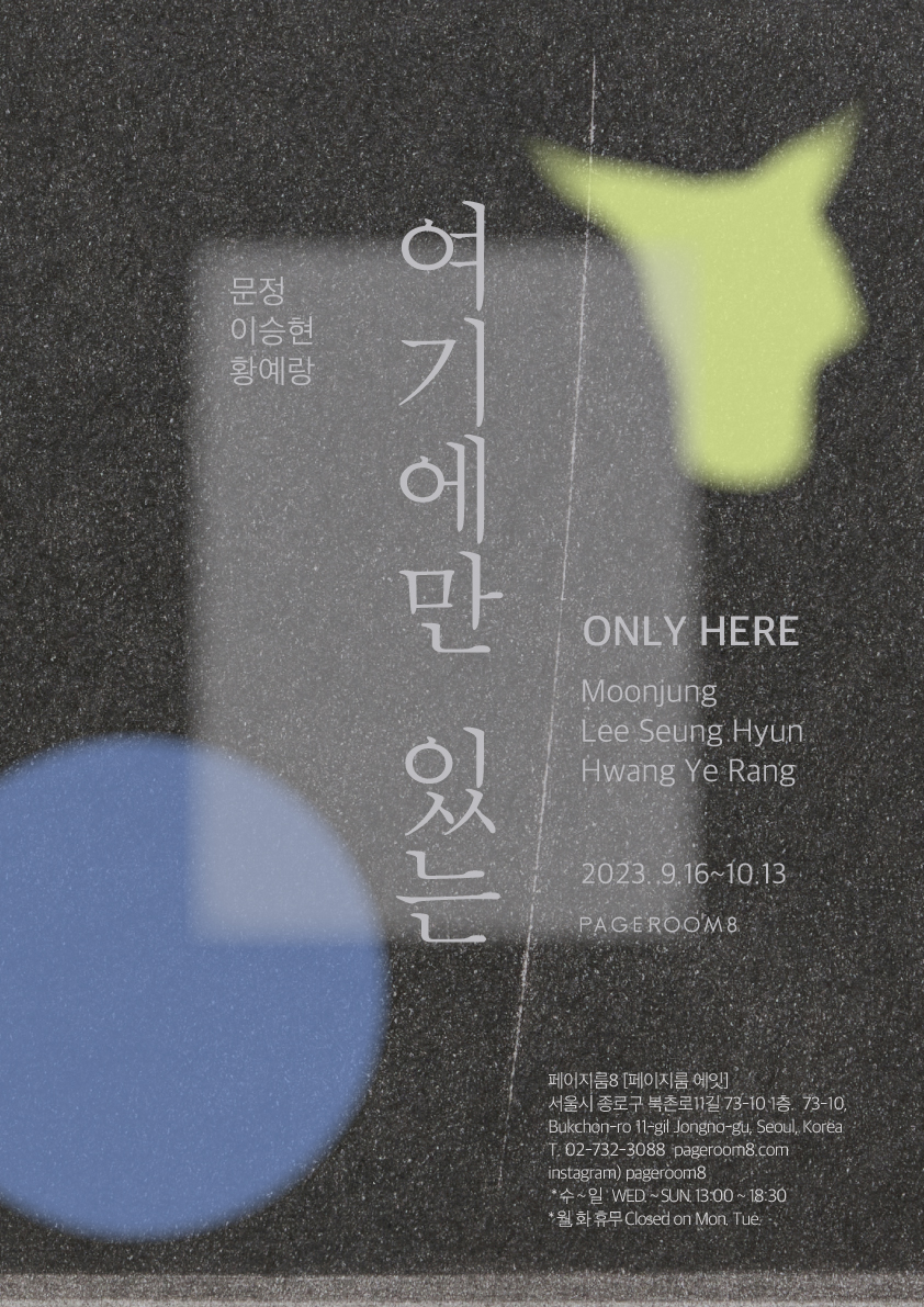 니 편_no.1(Always, On Your Side_no.1)