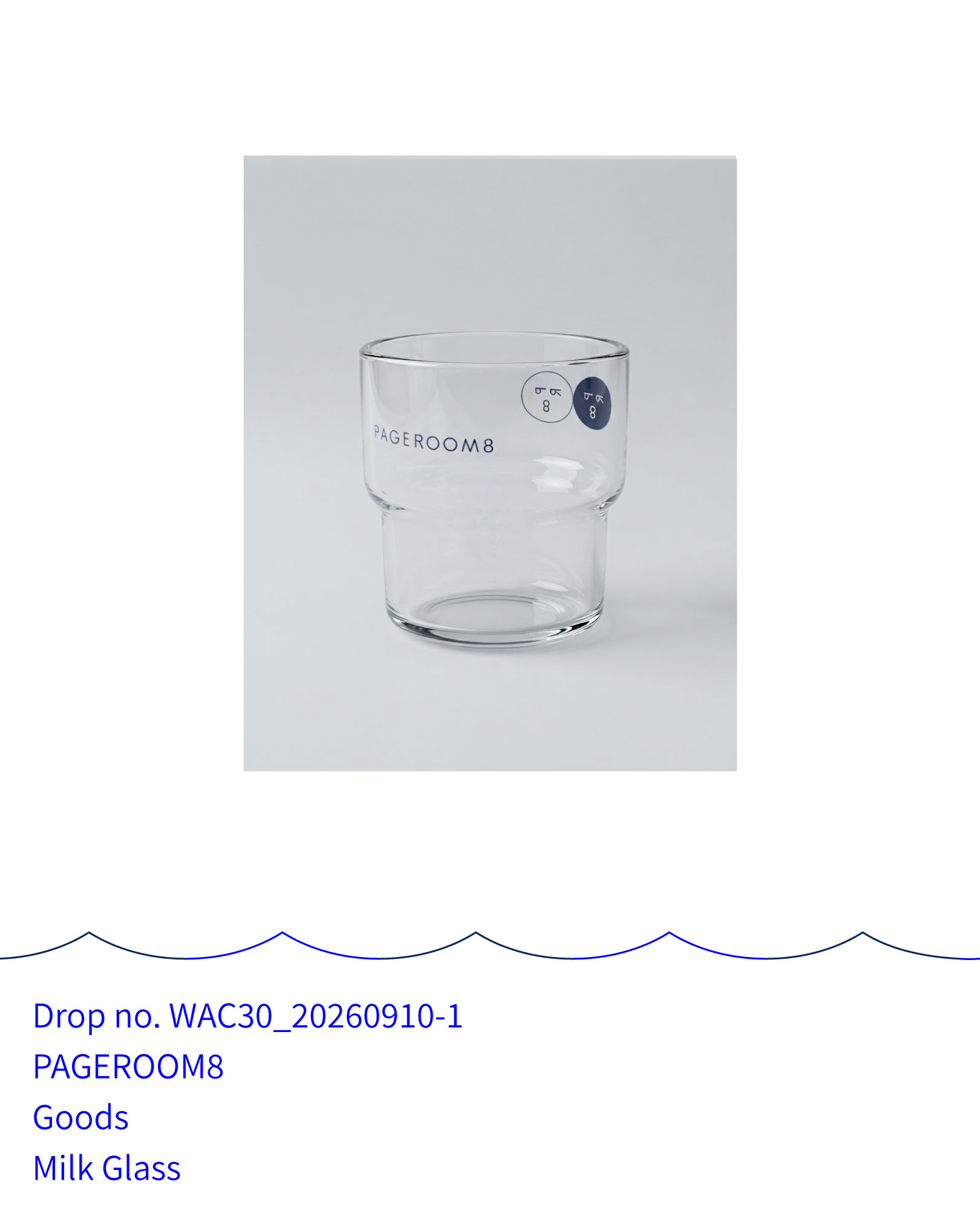 페이지룸8 - Milk Glass