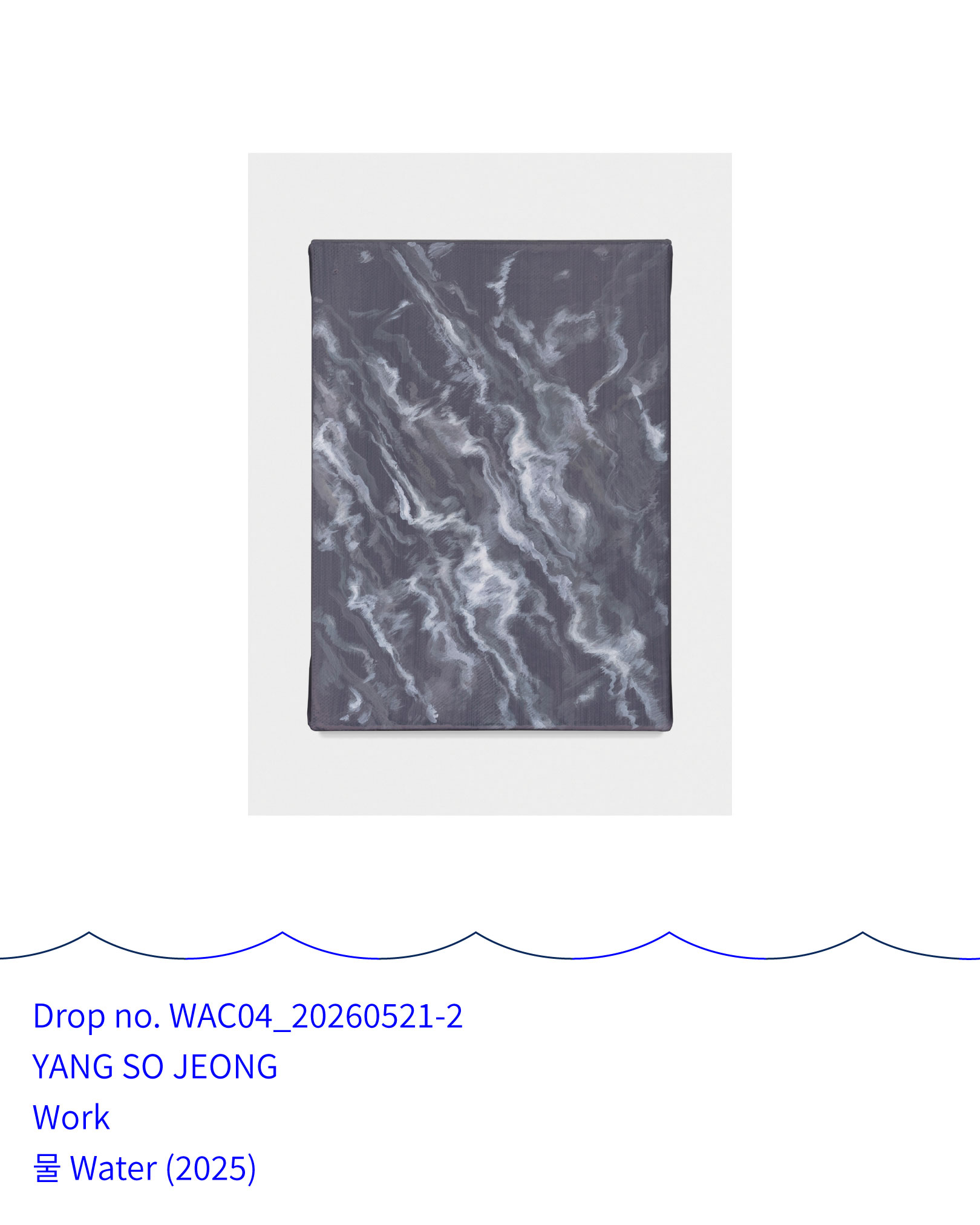 물 Water